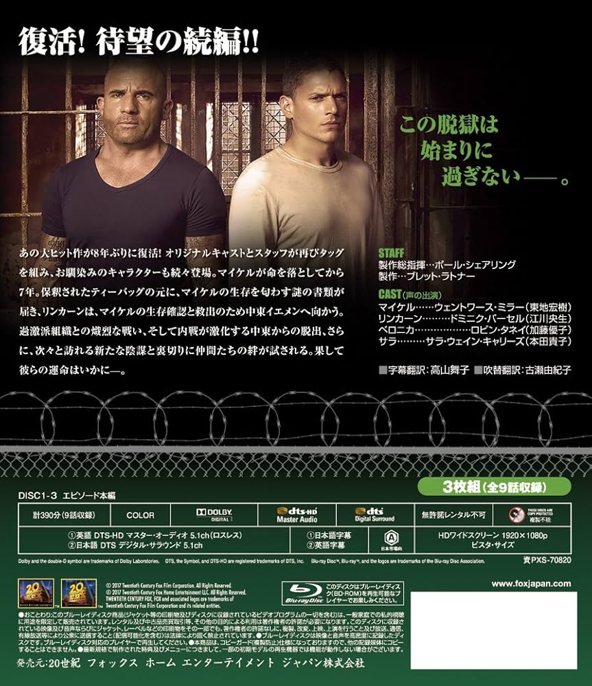 【カード、帯付き】プリズン・ブレイク シーズン5 ブルーレイBOX〈3枚組〉 カード、帯付き】プリズン・ブレイク シーズン5 ブルーレイBOX