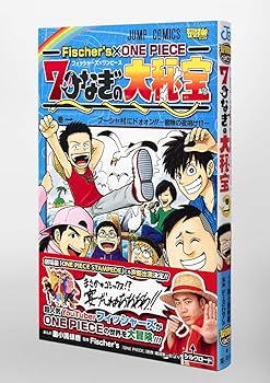 脂小路蝉麿先生 サイン色紙 7つなぎの大秘宝 08882269872509315501.jpg
