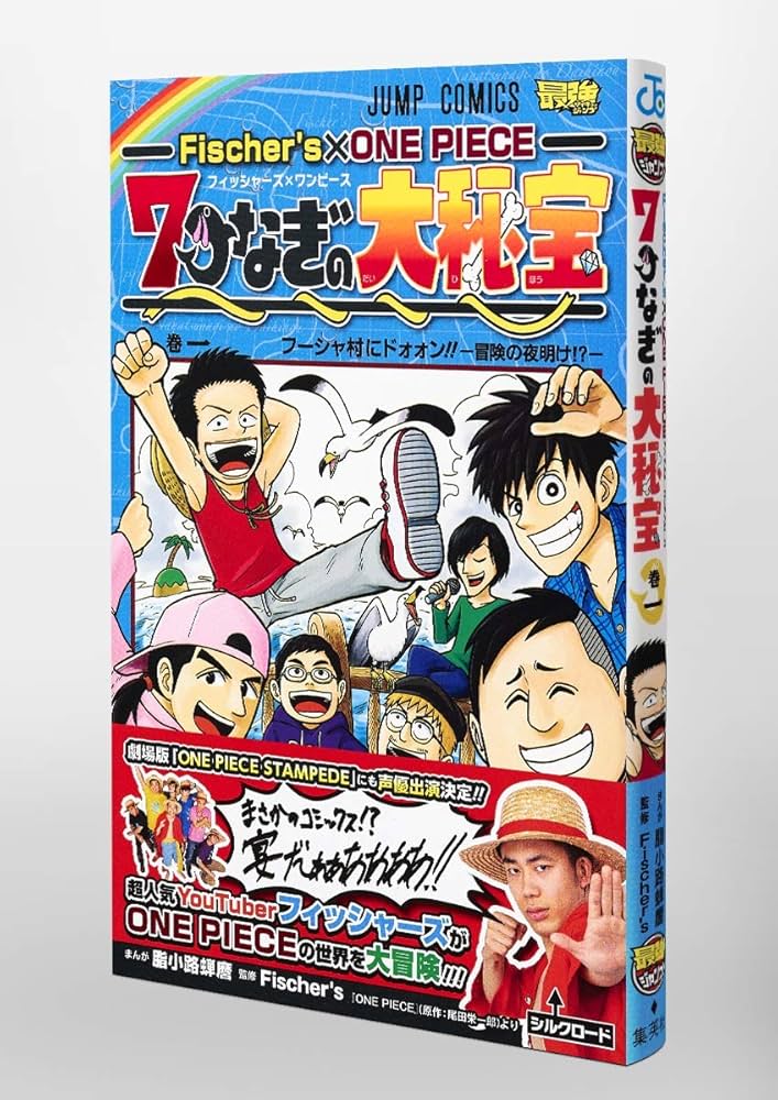 脂小路蝉麿先生 サイン色紙 7つなぎの大秘宝 71A8WI79ooL._UF894,1000_QL80_.jpg