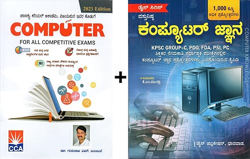 Computer + Computer Jnana - Prashnothara Kaipidi |Set Of 2 Books|For All Competitive Exams|