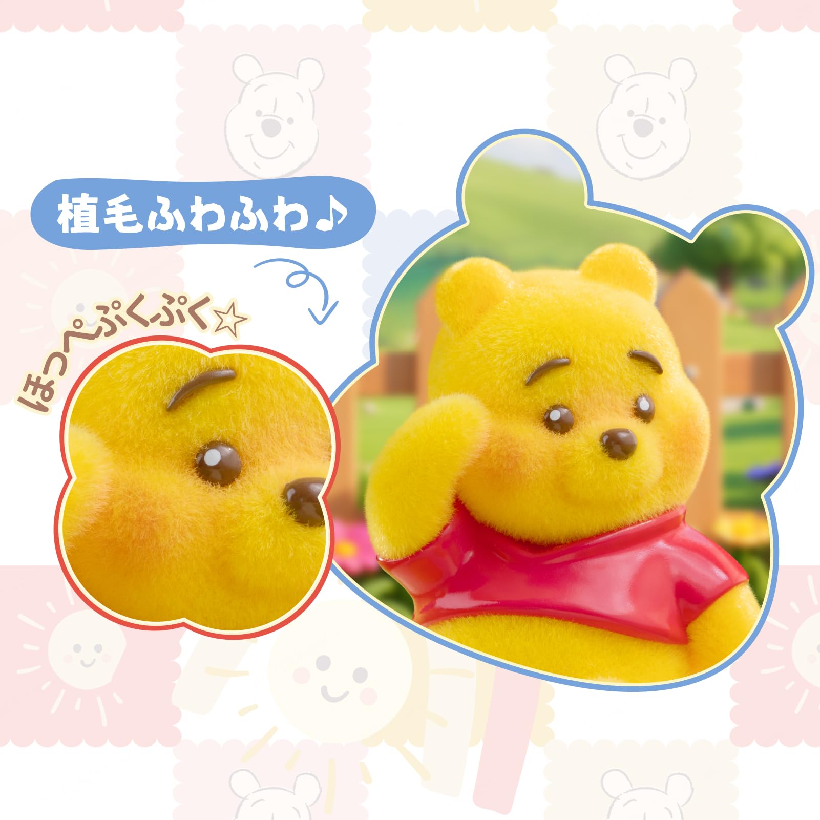 Amazon.co.jp: TOP TOY ディズニー(Disney) プーさん エモーション