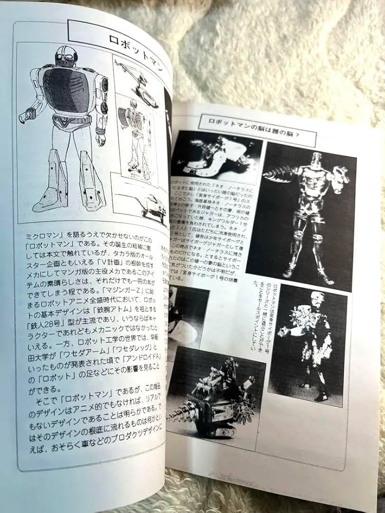 希少【1点物】タカラミクロマン 21 シリーズ 20 周年記念