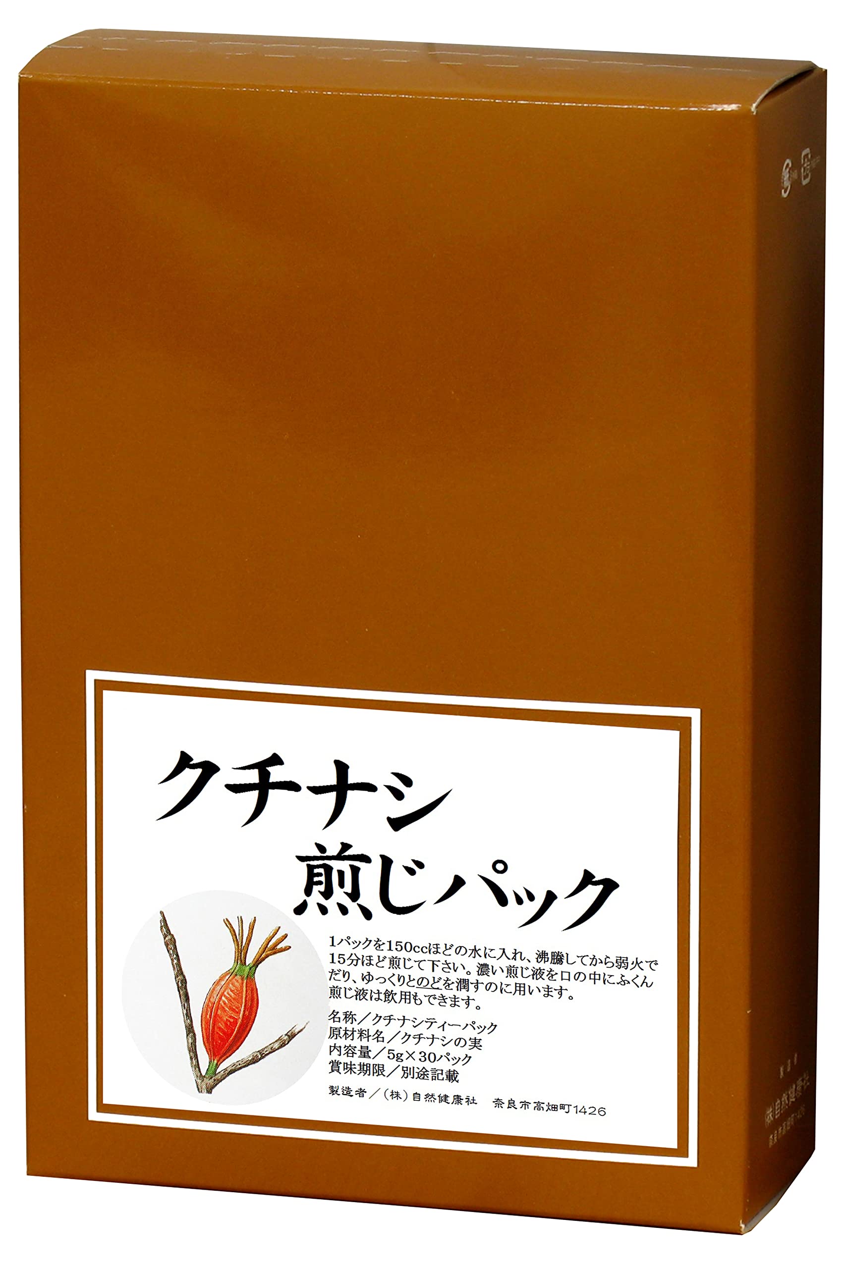 Amazon | 自然健康社 クチナシ煎じパック 30パック クチナシ茶