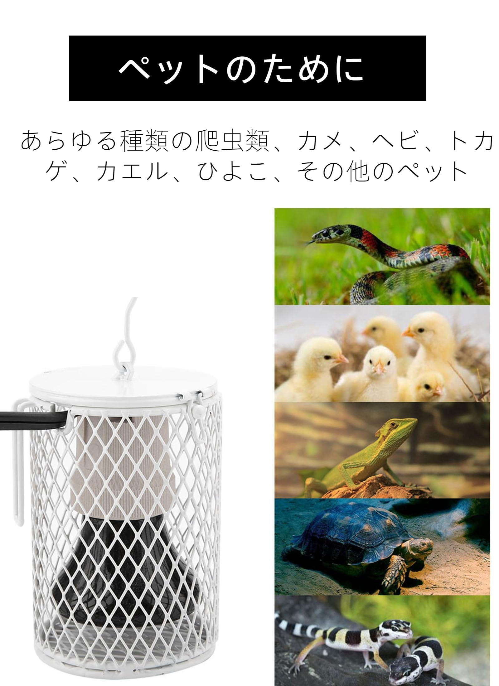 セラミックヒーター【小動物用】 マルカン セラミックヒーター 100W カバー付き+ミニマルサーモ