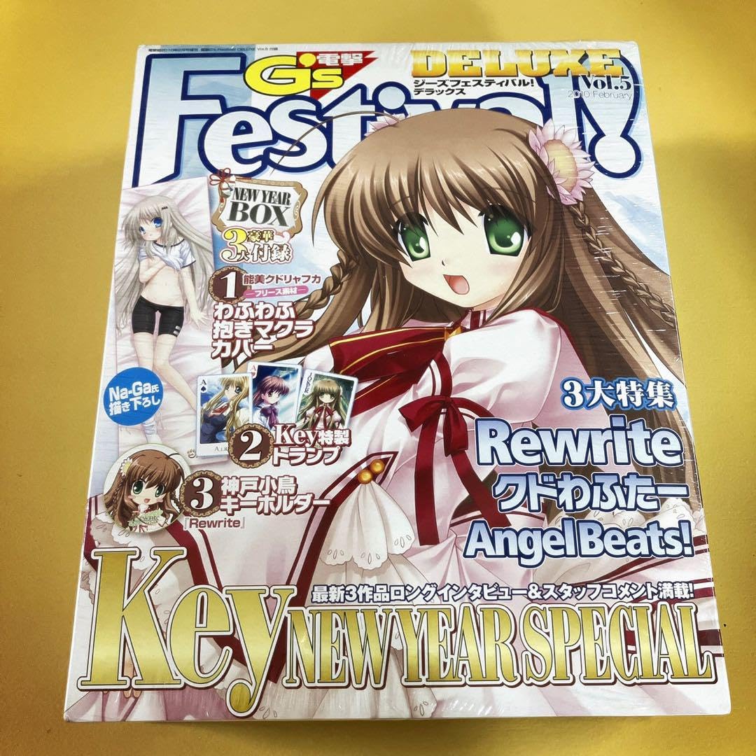 電撃G's Festival! DELUX Vol.5 Amazon.co.jp: 、電撃G's Festival DELUXE Vol.5 : おもちゃ