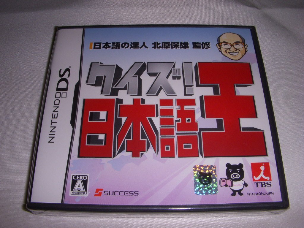 ○×クイズ専用 Amazon | クイズ!日本語王 | ゲームソフト