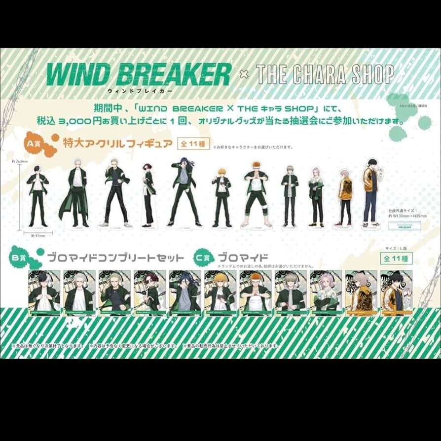 梶蓮　WIND BREAKER 特大アクリルスタンド　当選品　非売品　ウィンブレ 梶蓮WIND BREAKER 特大アクリルスタンド当選品非売品ウィンブレ