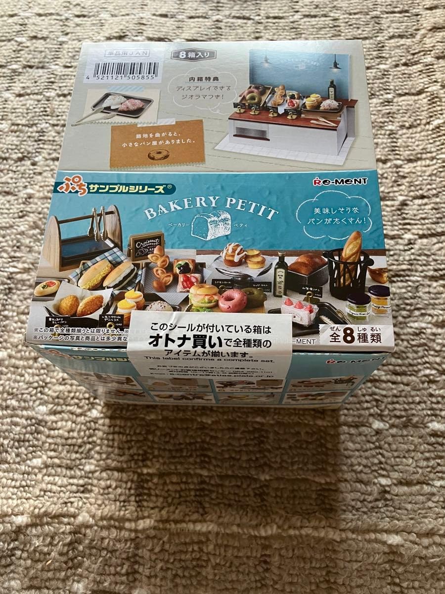 Amazon.co.jp: リーメントBAKERY PETIT ベーカリーペティ : おもちゃ