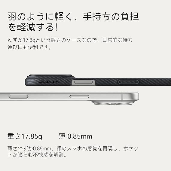 PITAKA iPhone 17 Pro Case, Ultra Thin, MagSafe Compatible, Aramid Fiber, Prevents Yellowing Top and Bottom Full Coverage, Shockproof, Thin, Stylish, Ultra-Slim Case 600D, Black/Gray
