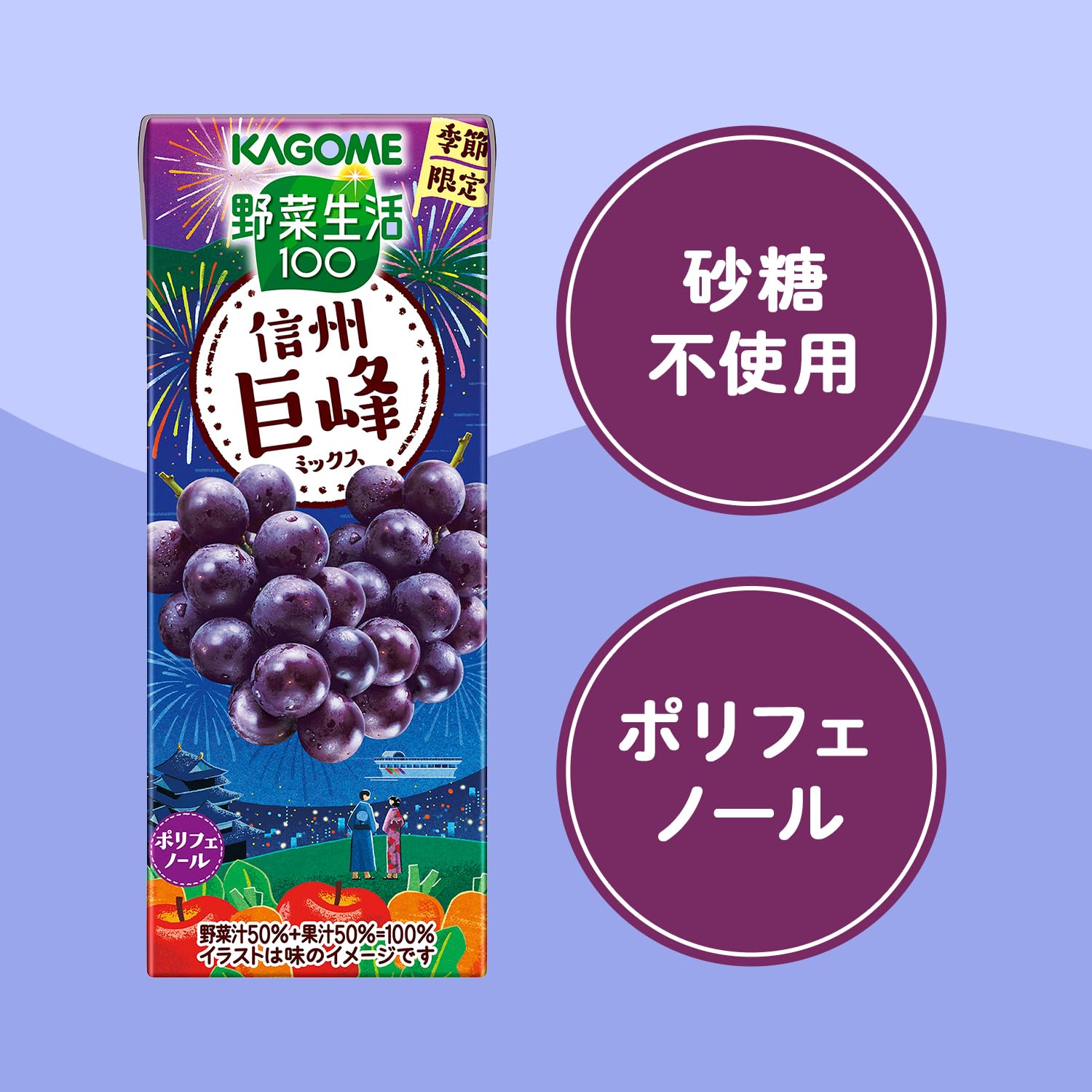 Amazon.co.jp: カゴメ 野菜生活100 信州巨峰ミックス 195ml×24本