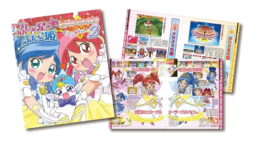 Amazon.co.jp: 「ふしぎ星の☆ふたご姫」BD-BOX [Blu-ray