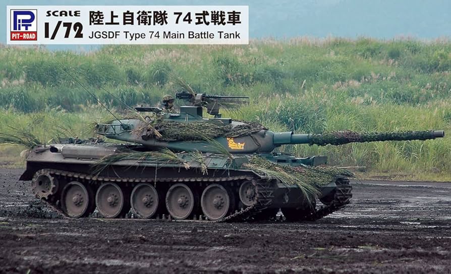戦国自衛隊仕様　ピットロード製　61式戦車　 1/72 ディスプレイケース付き PTM]1/72 陸上自衛隊 61式戦車 戦国自衛隊1549版 プラモデル