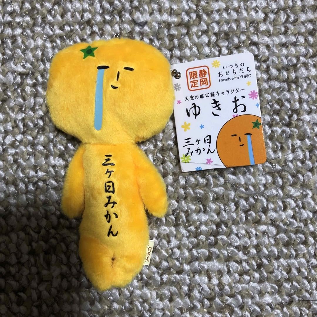 Amazon.co.jp: ゆきお ご当地キャラクター 静岡三ヶ日みかん : おもちゃ 