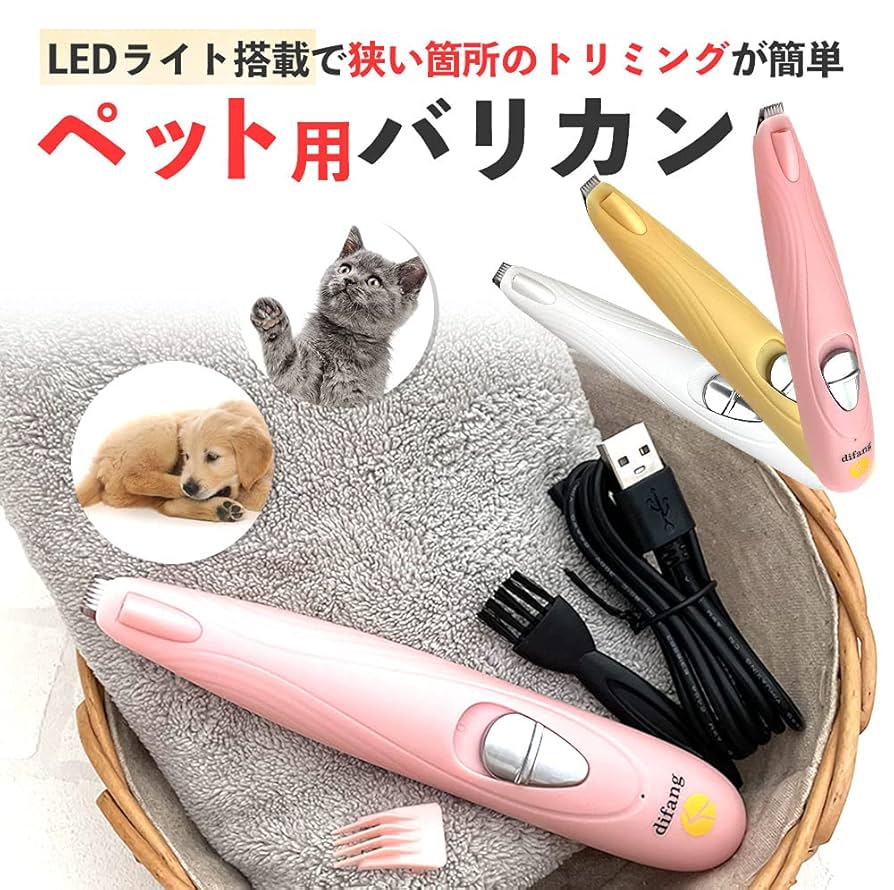 タイムセール！　美品　ペット用バリカン 楽天市場】楽天Ranking1位獲得！ペット用バリカンセット 7in1