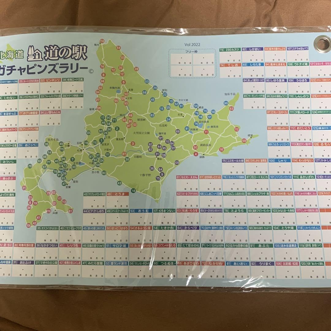 Amazon.co.jp: 北海道 道の駅 ガチャピンズラリー フラッグ