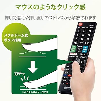 エレコム テレビリモコン TOSHIBA 東芝 レグザ用  ブラック ERC-TV01BK-TO n5ksbvb かんたんTV用リモコン（東芝用） - ERC-TV01BK-TO