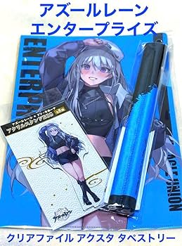 エンタープライズ ビッグぬいぐるみ アズレン タグ付き Amazon.co.jp: アズールレーン アズレン エンタープライズ