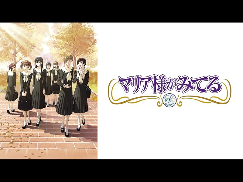 アニメ マリア様がみてる マリみて 4期 シーズン4