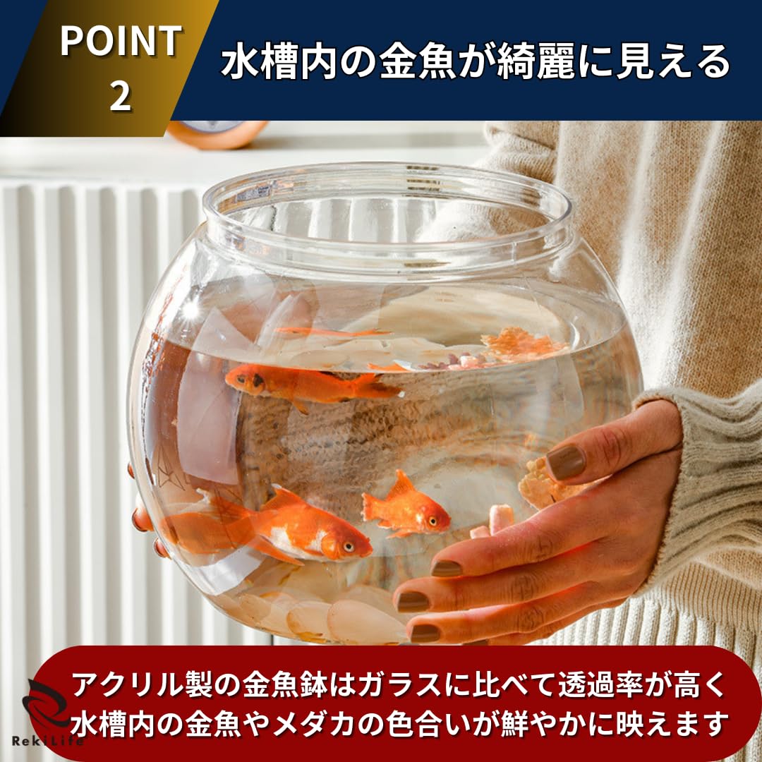Amazon | RekiLife 金魚 水槽 メダカ 鉢 プラスチック アクリル