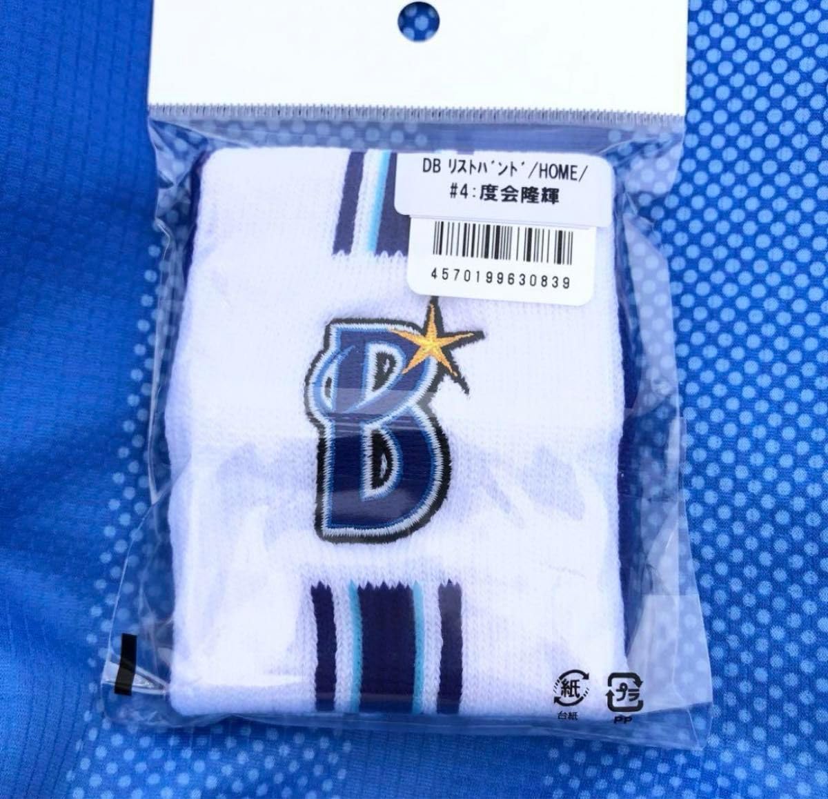 横浜DeNAベイスターズ　ラミレス選手　リストバンド 横浜DeNAベイスターズ ラミレス選手 リストバンド 横浜DeNA