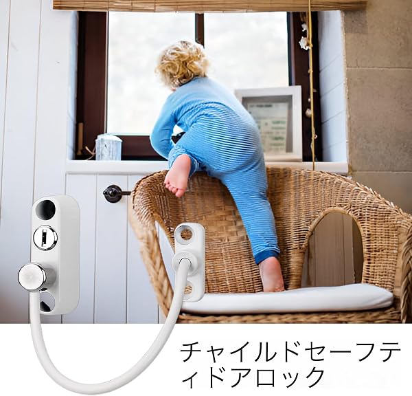 ウィンドウリストリクター – 頑丈な合金製のコンパクトなロックデザイン、キー機構付きの調節可能なセキュリティリストリクター、安全ロック装置、窓開き防止装置 |家庭用ドア洗浄マッハ - 3