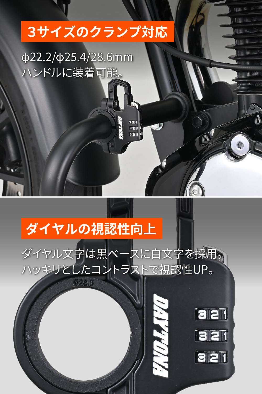 Amazon | デイトナ(Daytona) ヘルメットロック バイク 取付幅13mm