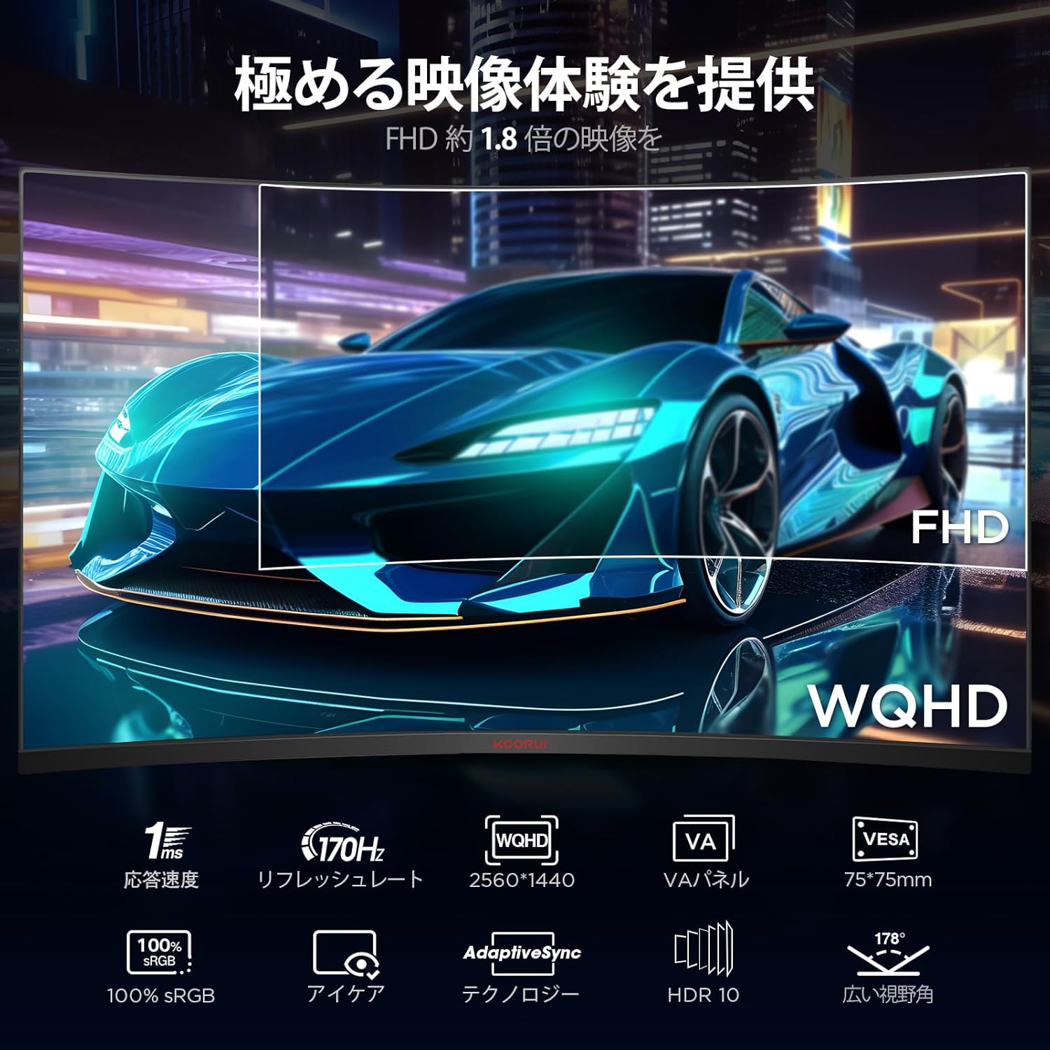 Key features of KOORUI G3221SC monitor including WQHD, 170Hz, 1ms, VA panel, VESA, sRGB, Eye Care, Adaptive Sync, HDR 10, and Wide Viewing Angle