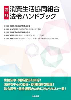 アルコールハンドブック 　　財団法人 醱酵工業協会 Amazon.co.jp: 毒物劇物取扱ハンドブック : 日本薬剤師会: 本