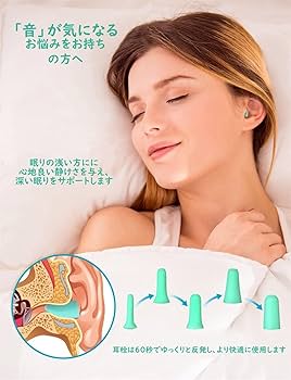 ❤未使用❤耳栓　SLEEP　EARPLUGS Amazon | 耳栓 睡眠用 新しいアップグレード 寝る時用耳栓・耳