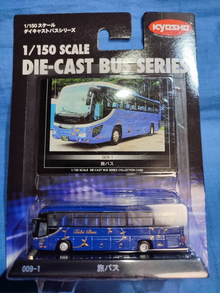 Amazon.co.jp: 京商 1/150 スケール ダイキャストバスシリーズ バス 8