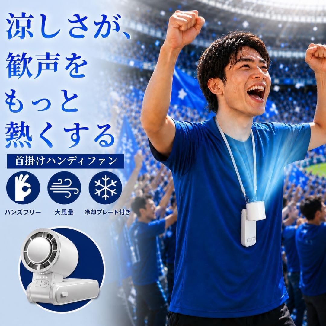 Amazon | 冷却プレート付 ハンディファン瞬間クールダウン 熱中症対策