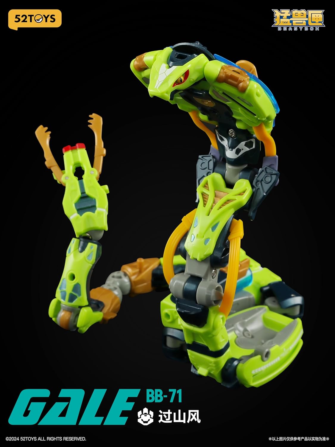 52TOYS BEASTBOX BB 71 Gale Special VER