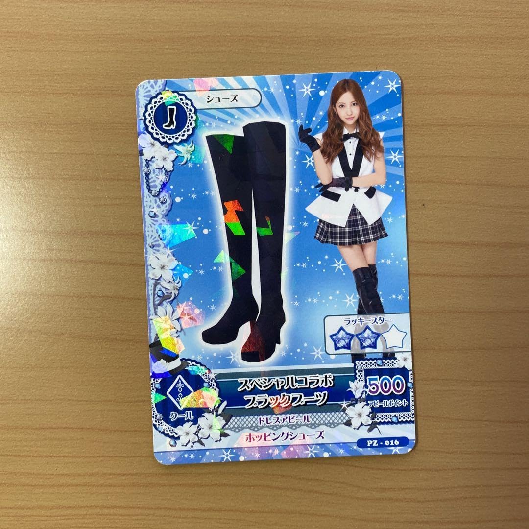 Amazon.co.jp: アイカツ カード 板野友美 セット : おもちゃ