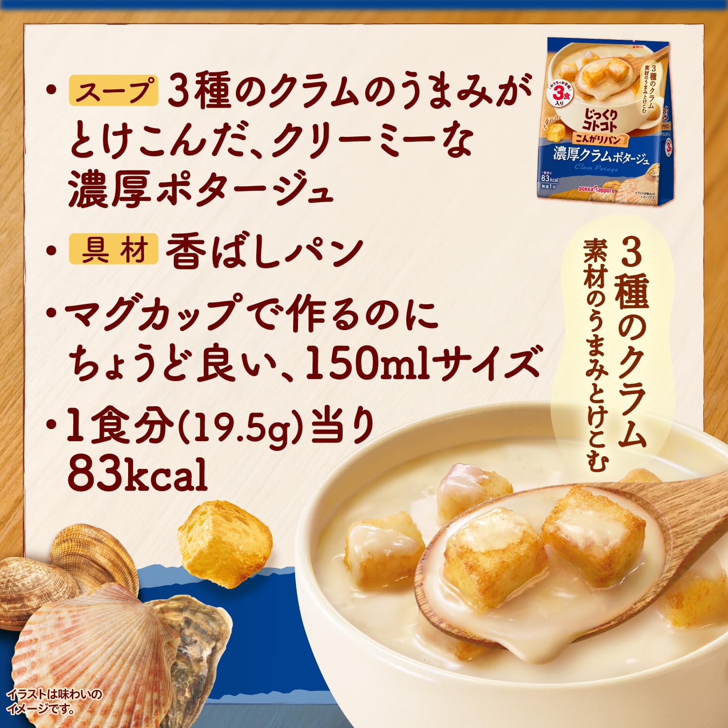 Amazon.co.jp: ポッカサッポロ じっくりコトコト こんがりパン 3食入り