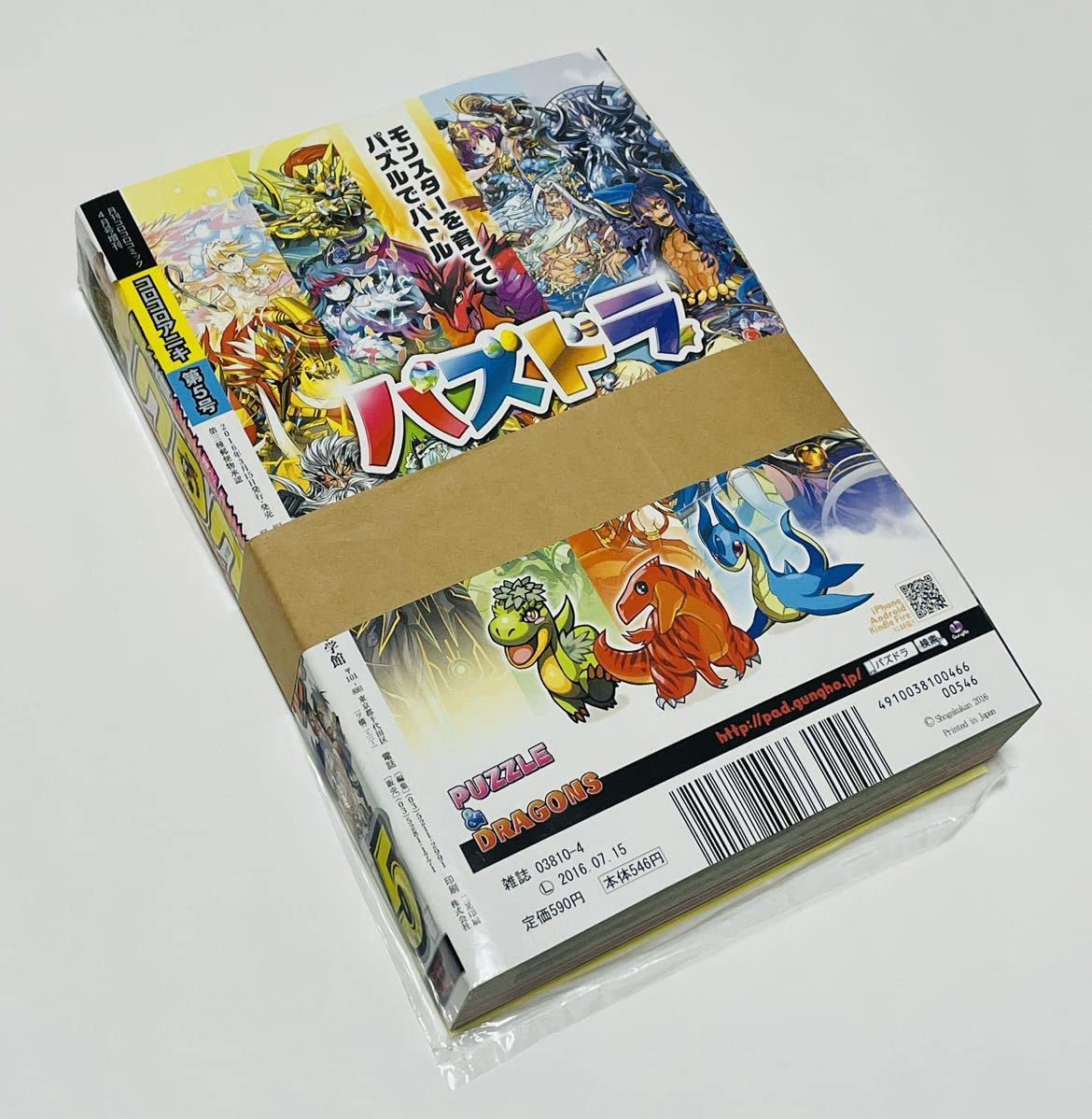 Amazon.co.jp: コロコロアニキ 5号 付録付き ビックリマン ブラック