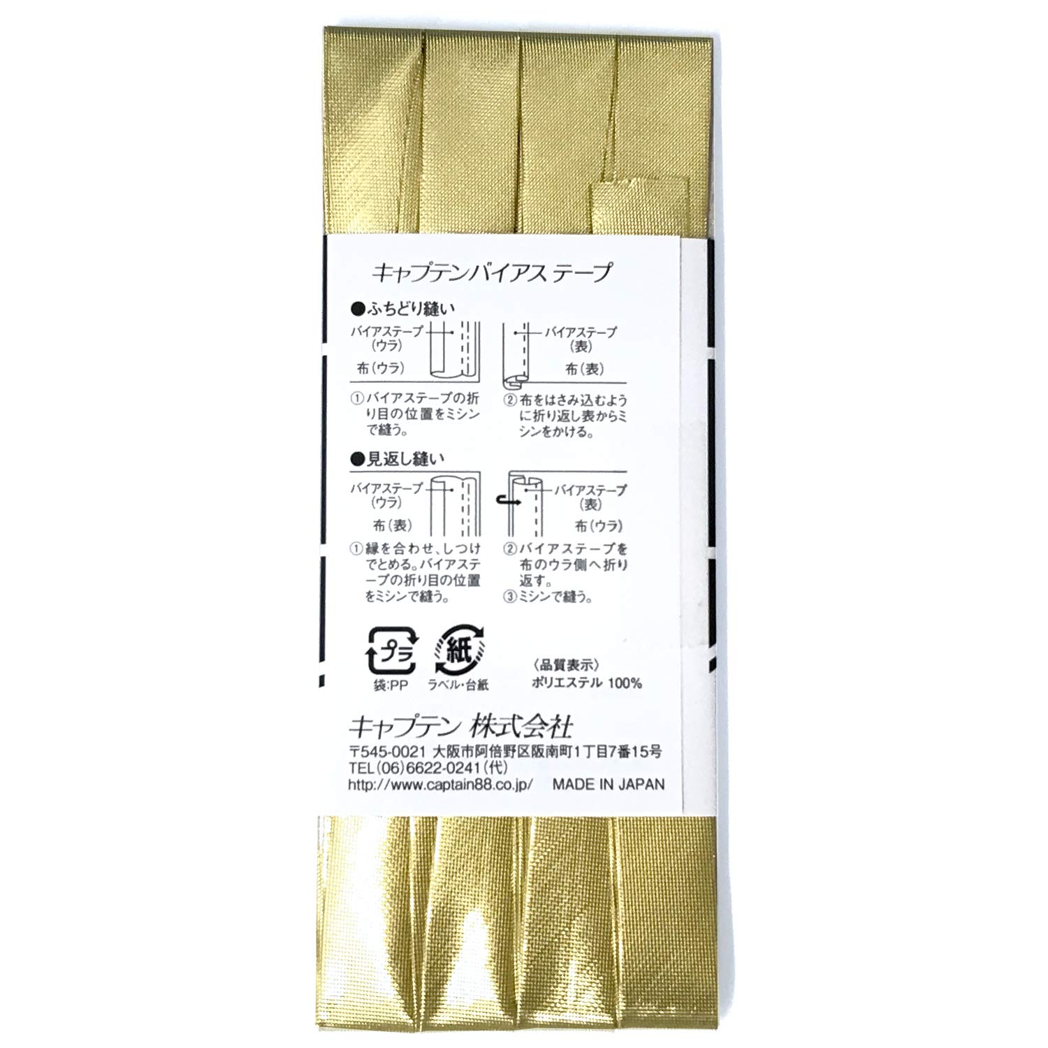 Amazon | CAPTAIN88 キャプテン メタリック ふちどり バイアス