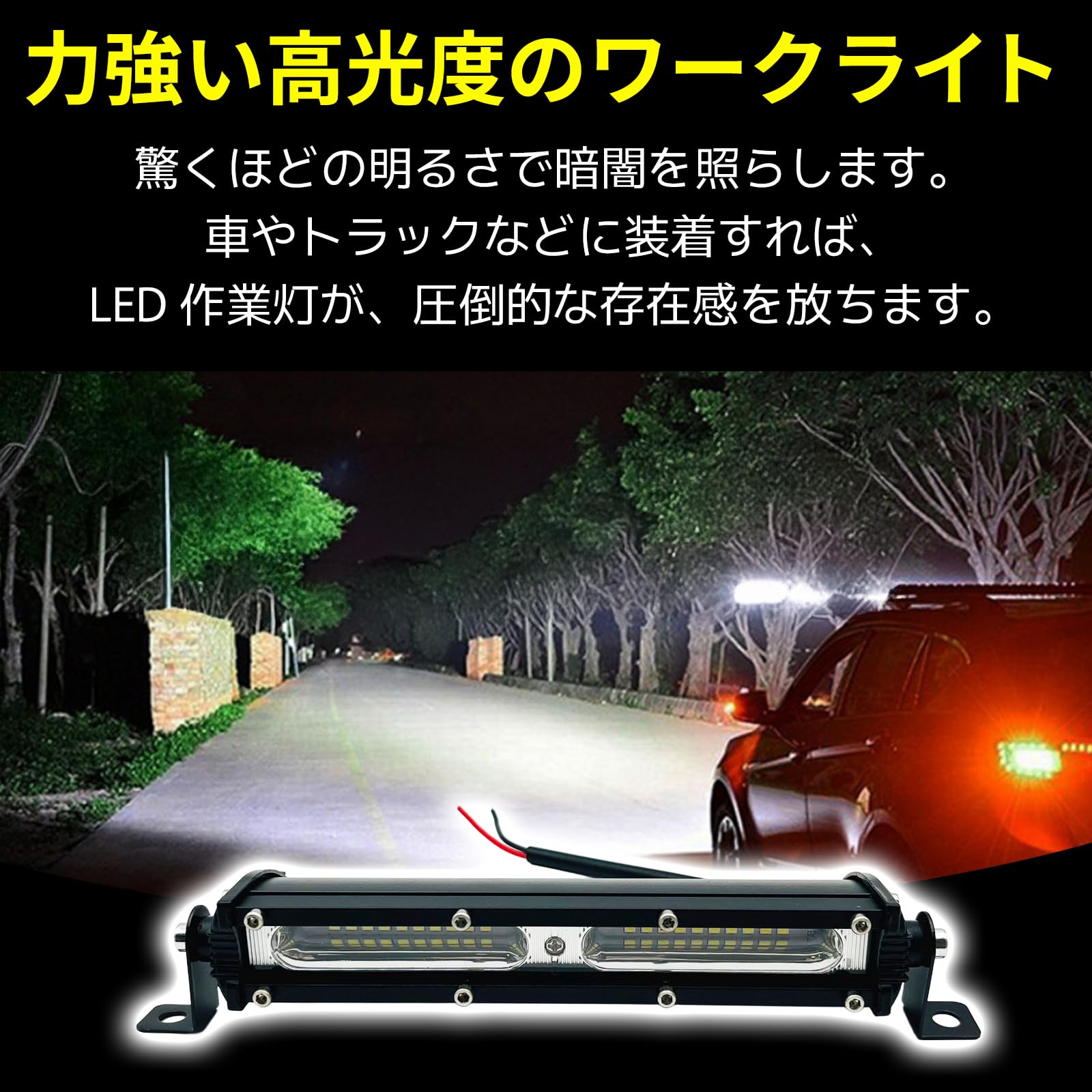 LEDワークライト 60w 2個 バンパーセット 作業灯 スポットライト ライトステー 12v-24v フロントバンパー フォグランプ トラック 外装 HIKARI（ヘッドライト） [台数選択可]即納 led作業灯 ワークライト 60W