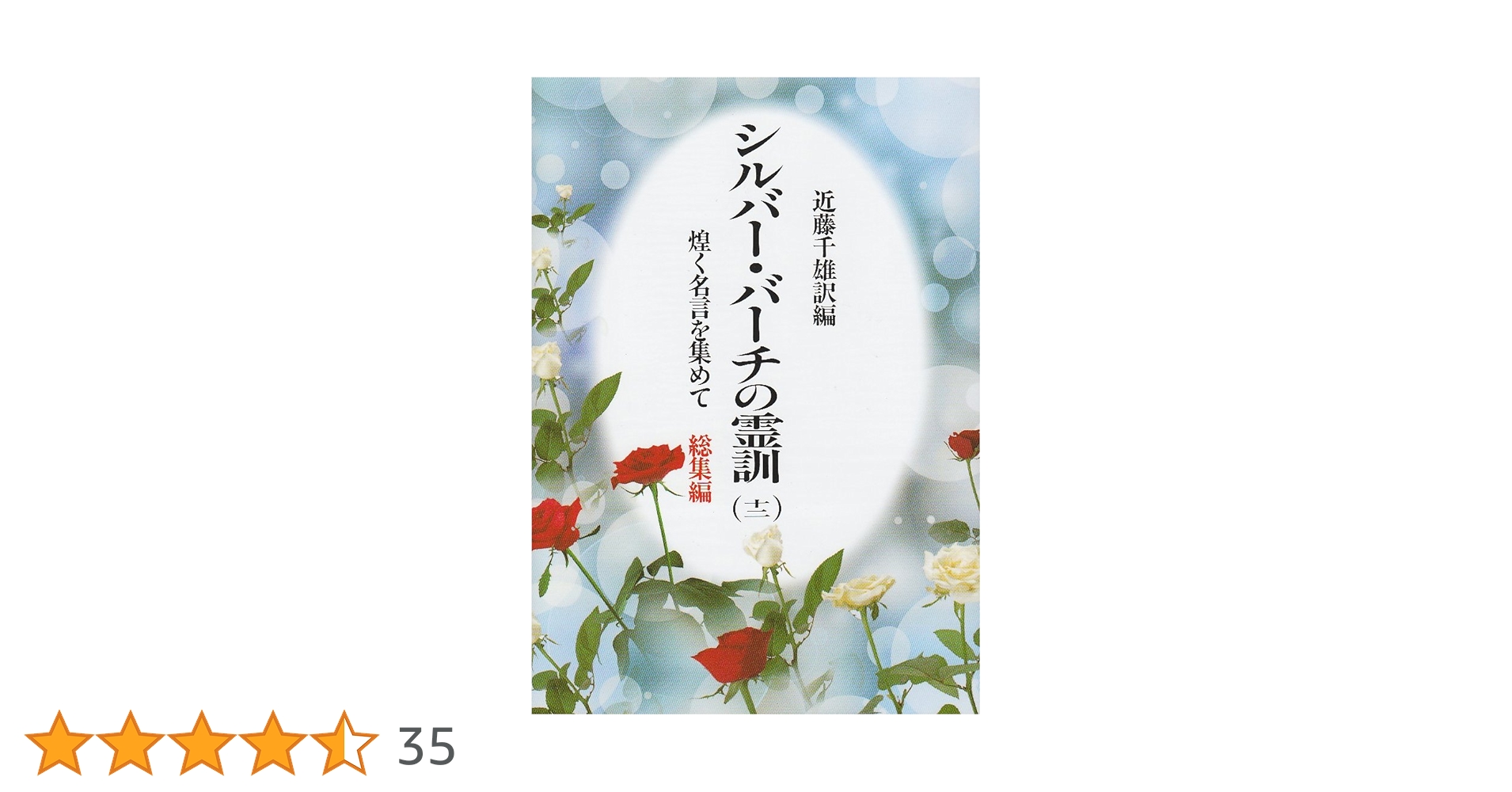 【最終値下げ】 シルバーバーチの霊訓全12冊 最終値下げ】 シルバーバーチの霊訓全12冊 - メルカリ