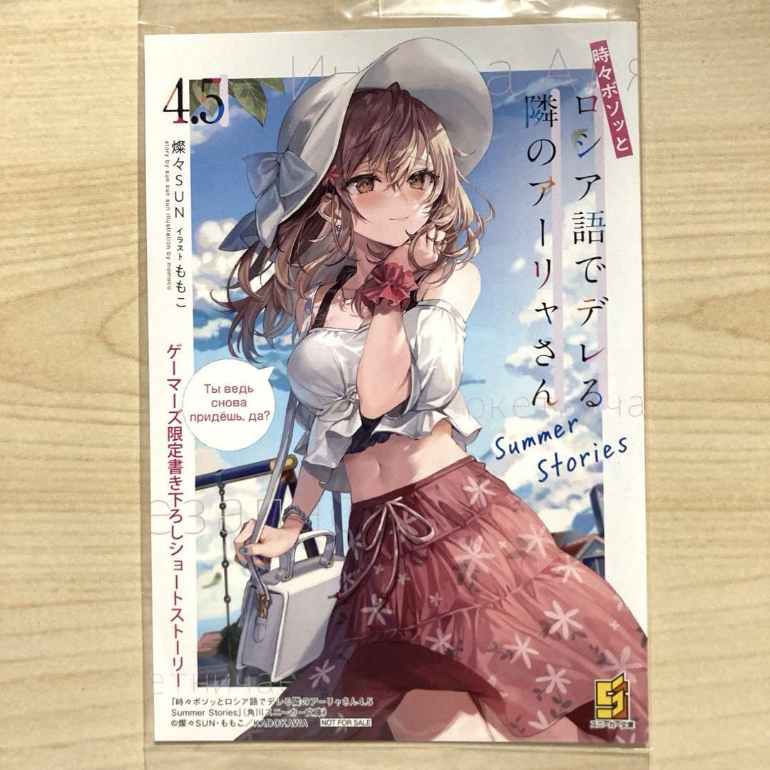 Amazon.co.jp: 時々ボソッとロシア語でデレる隣のアーリャさん 4.5  