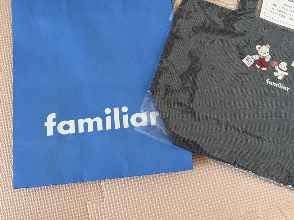 Amazon.co.jp: familiar 神戸阪急 ペルソナカード ファミリア