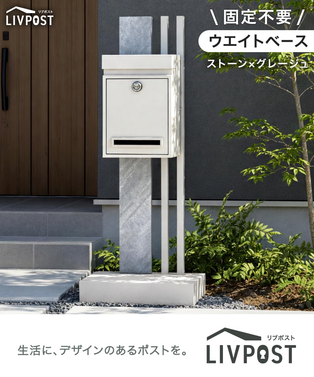 Amazon.co.jp: タンスのゲン スタンドポスト 置き型 Mサイズ ポスト