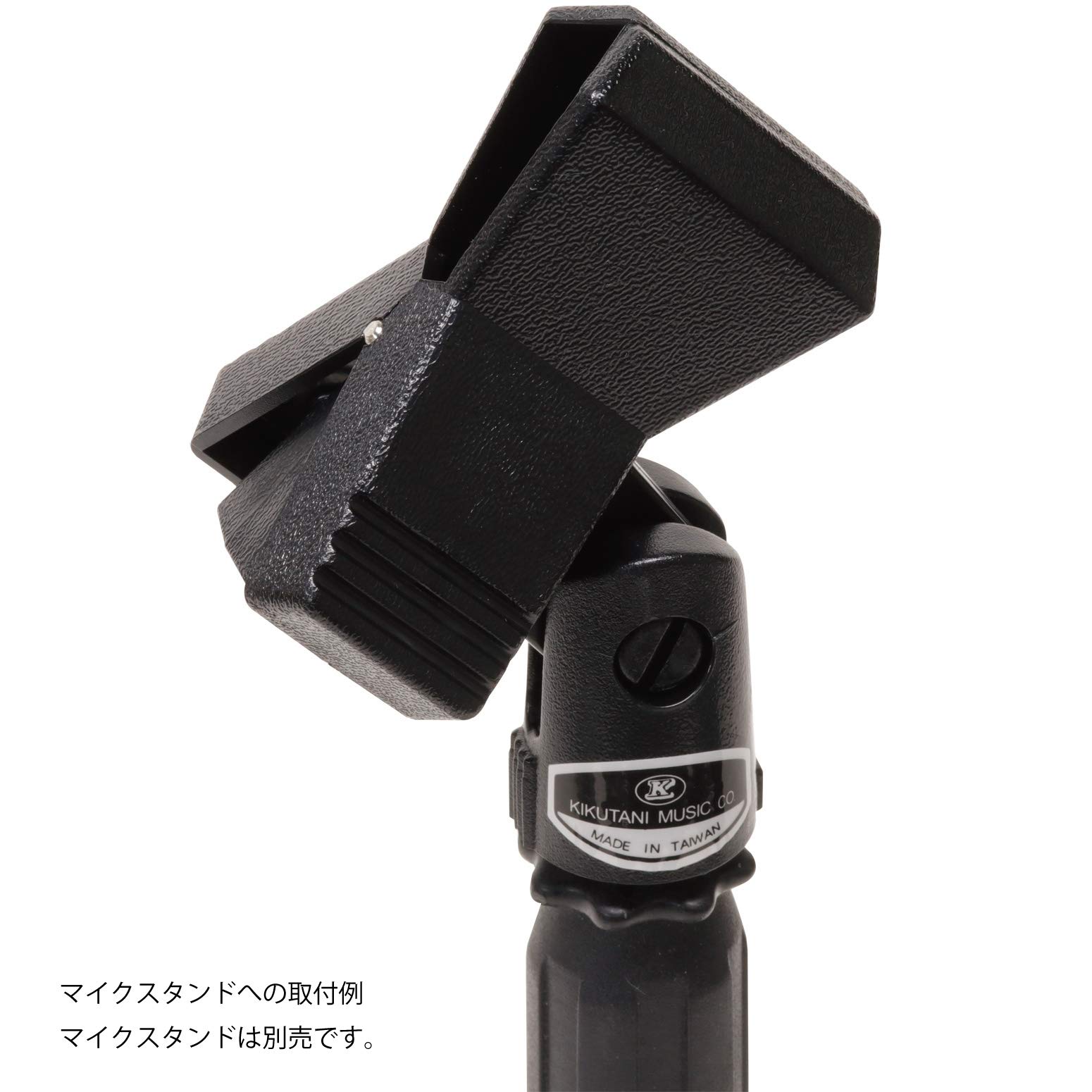 Amazon | キクタニ マイクホルダー クリップ型 使用範囲 Φ18~37mm MH-2