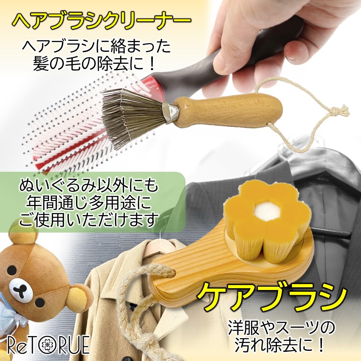 Amazon.co.jp: ReTORUE 【フワモフ復活！】 ぬいぐるみ ブラシ セット
