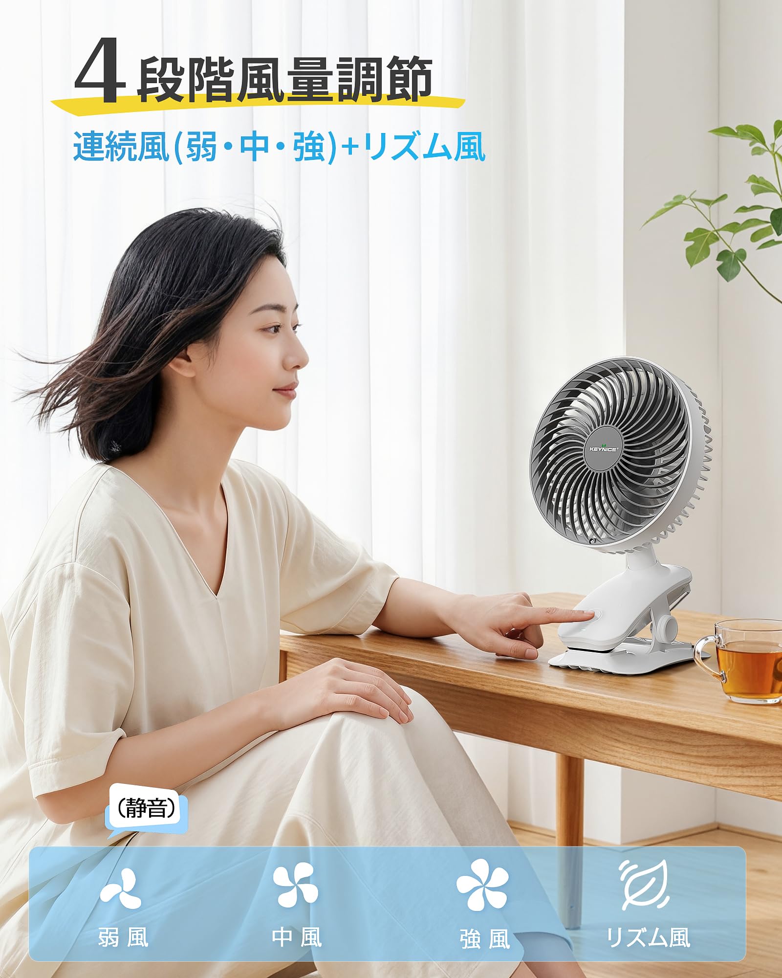 Amazon.co.jp: KEYNICE JAPAN: USB扇風機