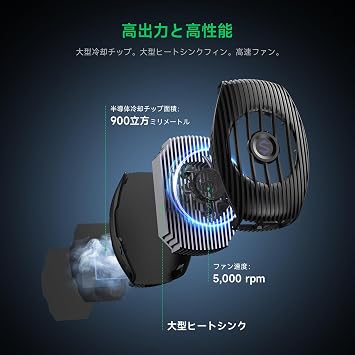 Black Shark FunCooler 5 NEO Smartphone Cooling Fan, Silent, Small, Lightweight, Smartphone Cooler, Peltier Device, RGB Light, Smartphone Radiator, USB Powered, Game Cooler, Telescopic Clip Type, Compatible with Various iPhone/Android Models Black
