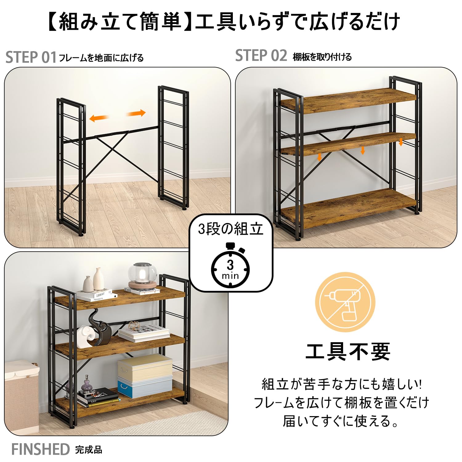 Amazon｜XINYF【広げるだけで組立簡単】スチールラック 棚板の連結で