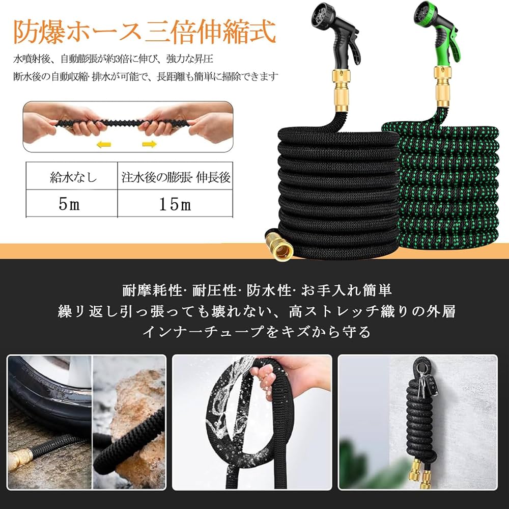 Amazon | fanituhan 散水ホース 15m 伸縮ホース 3倍に伸びる(5mから15m Amazon | fanituhan 散水ホース 15m 伸縮ホース 3倍に伸びる(5mから15m