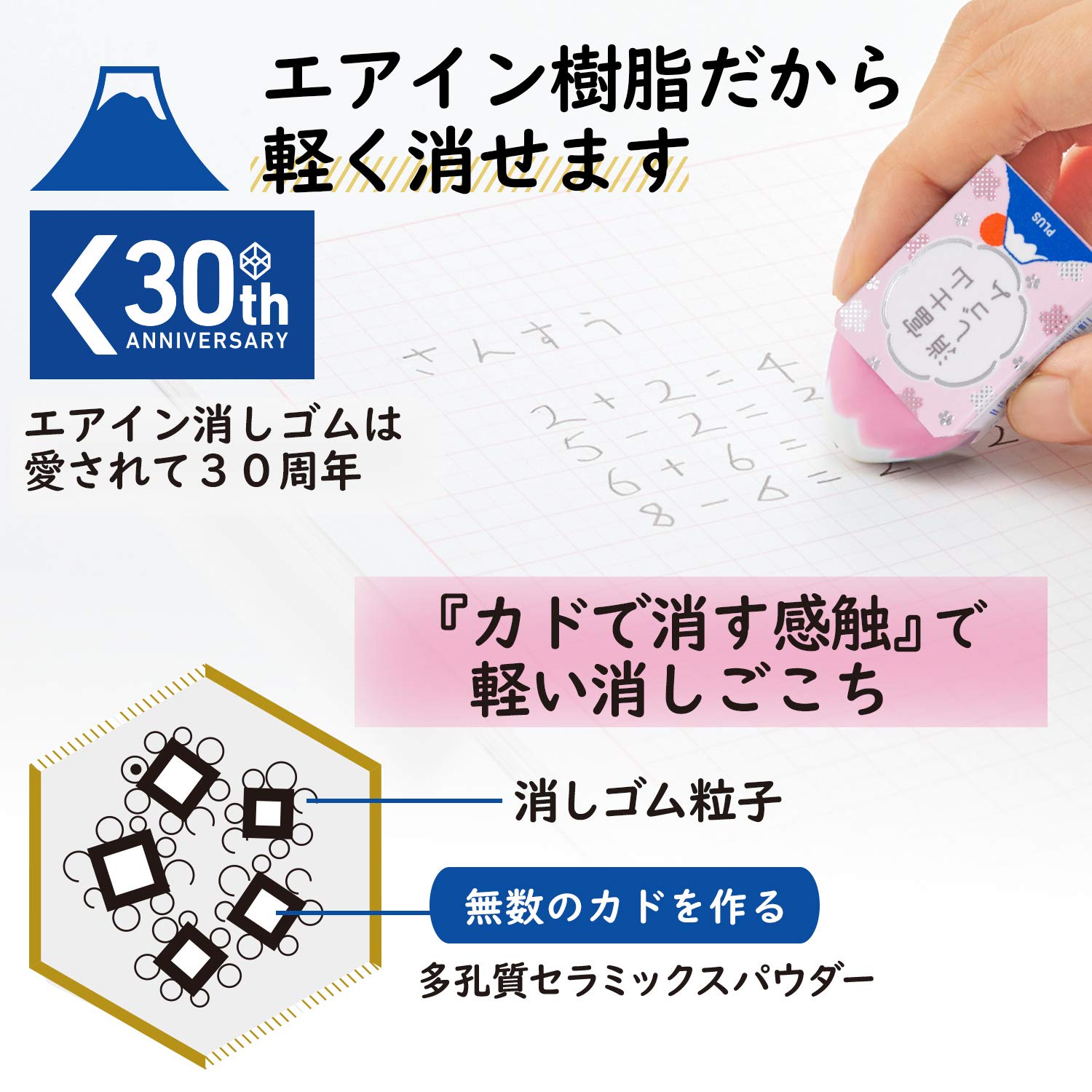Amazon | プラス 消ゴム エアイン富士山消しゴム 桜 ER100AIF 12個set