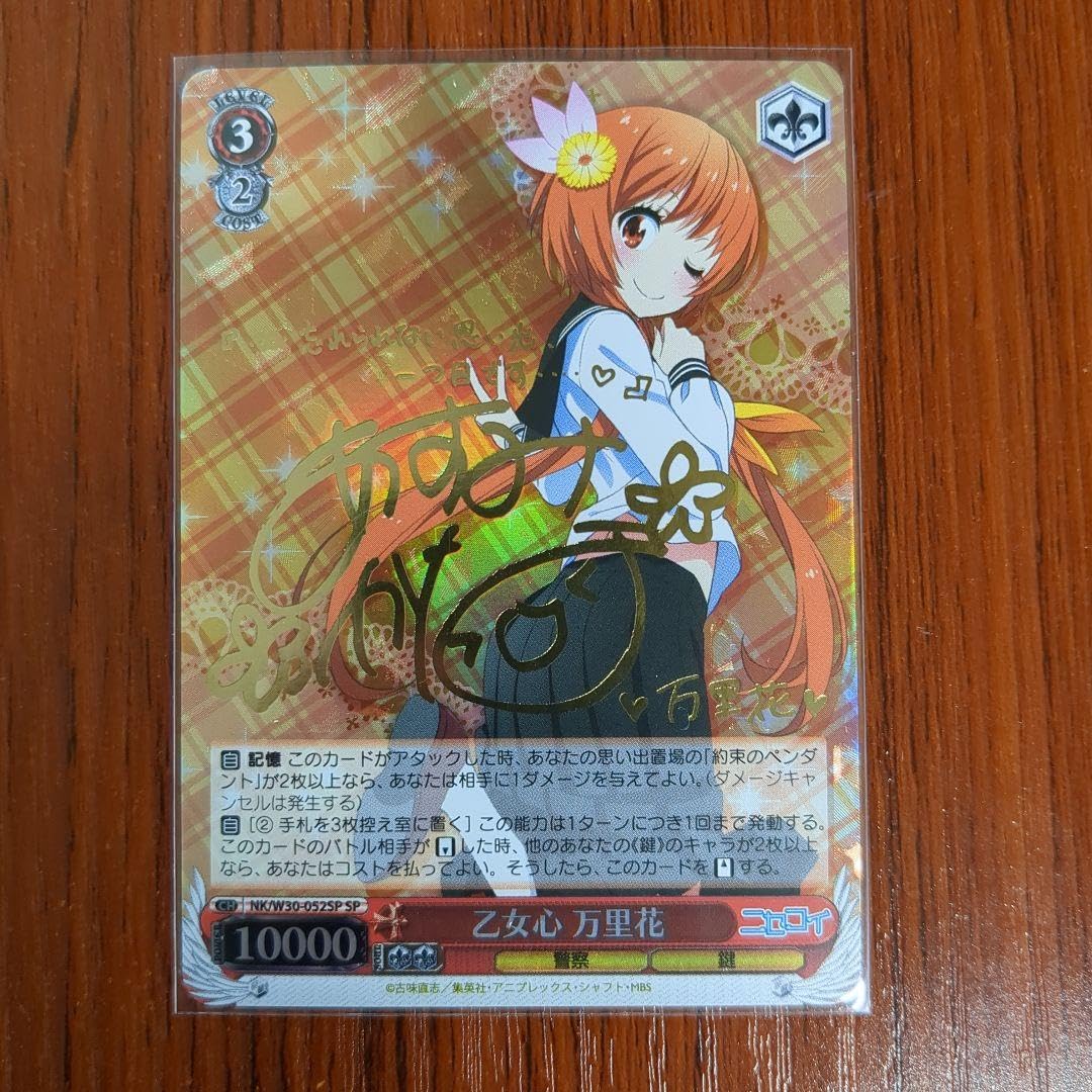 Amazon.co.jp: ヴァイス 乙女心 万里花 阿澄佳奈金箔押しサイン SP 