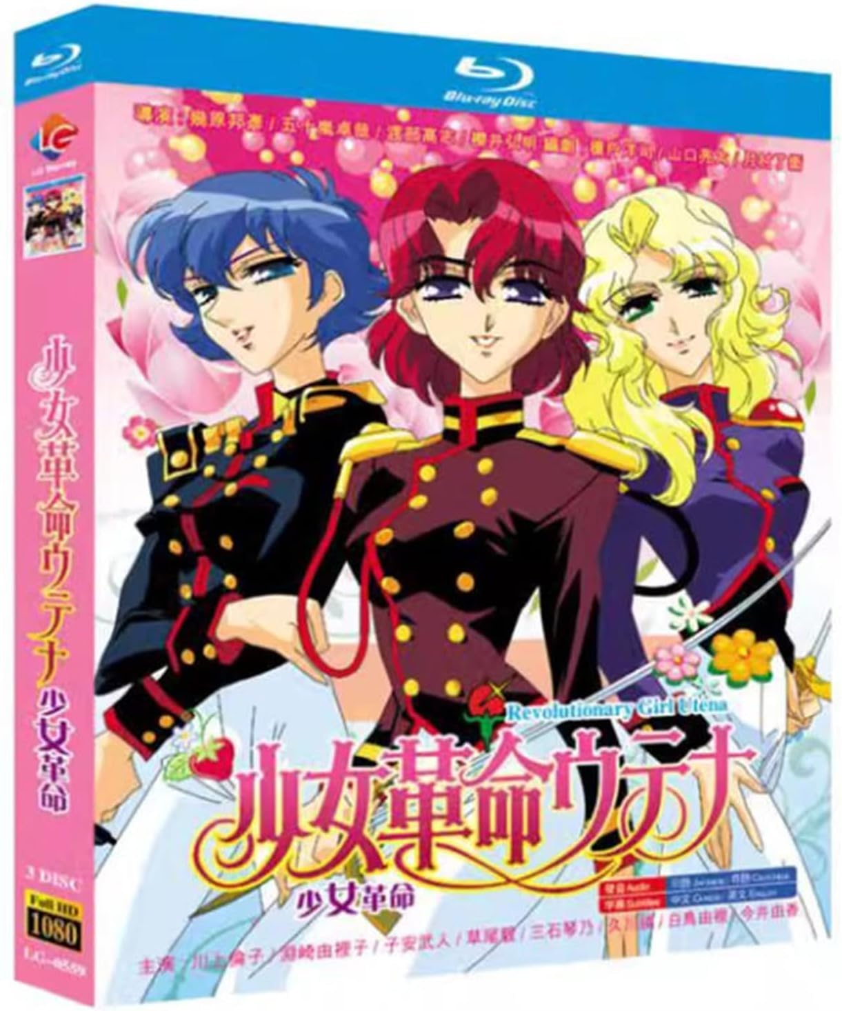 Amazon | 少女革命ウテナ Blu-ray BOX 全話収録 Full HD 1080p 3枚組